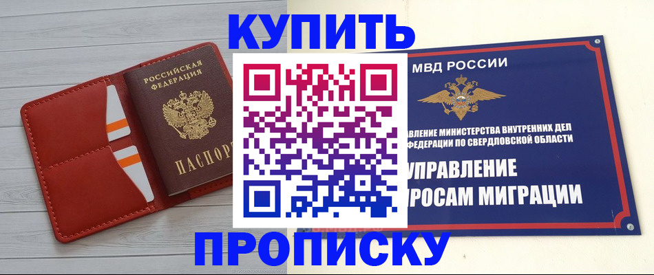 временная регистрация собственник в Тамбове