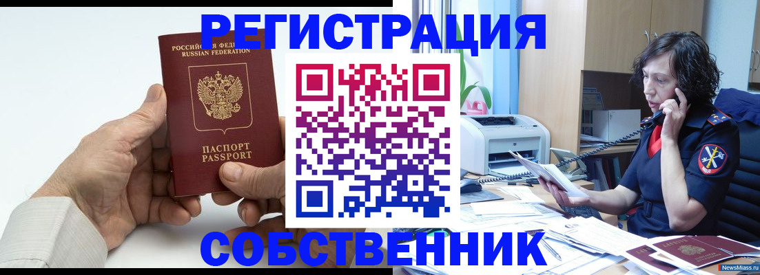 прописка 2025 в Тамбове