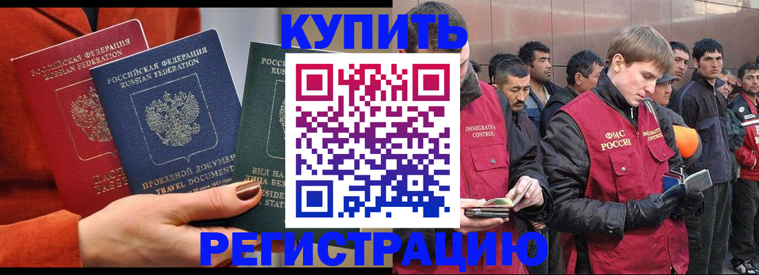 временная регистрация 2025 в Тамбове