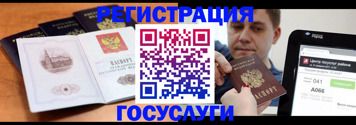 временная регистрация в Тамбове