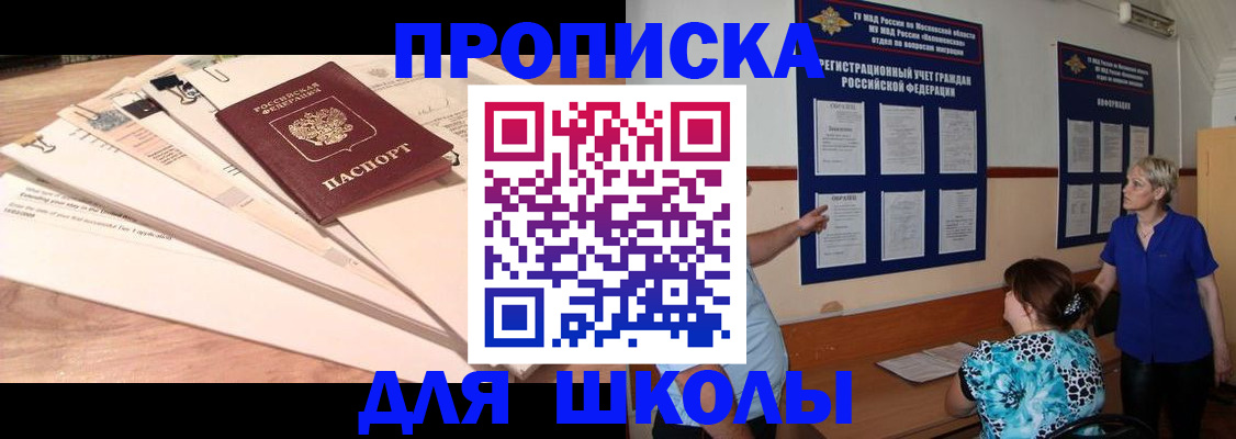 прописка регистрация в Тамбове