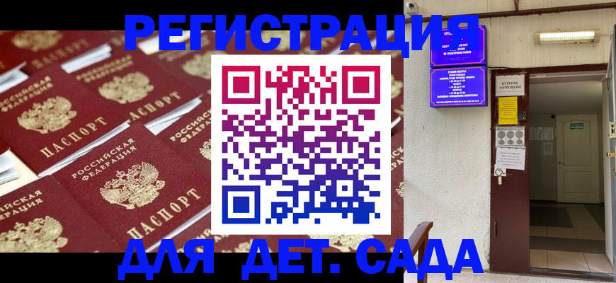 прописка штамп в Тамбове