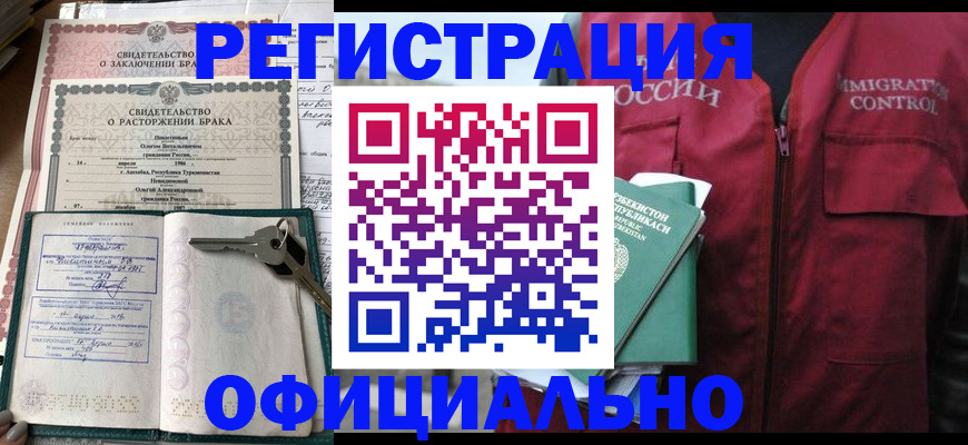 миграционный учет в Тамбове
