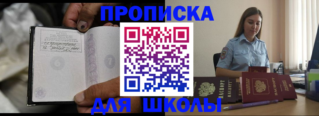 прописка 2025 в Тамбове