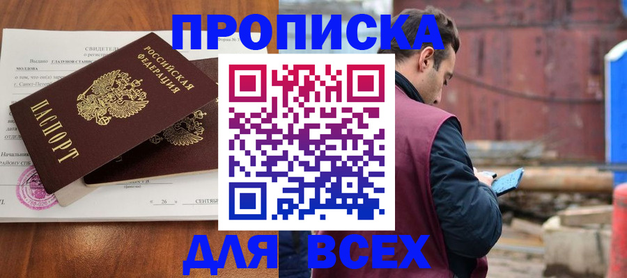 найти адрес прописки в Тамбове