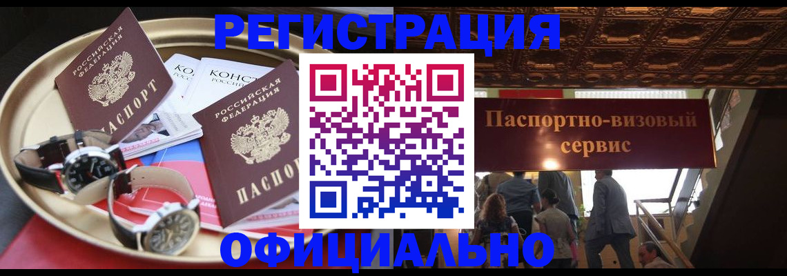 временная регистрация адрес в Тамбове