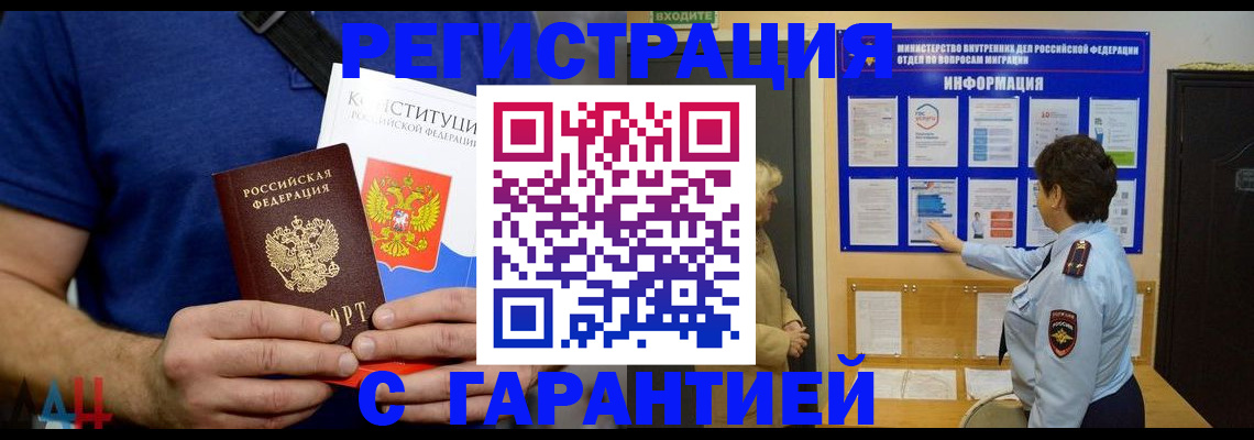 прописка законно в Тамбове